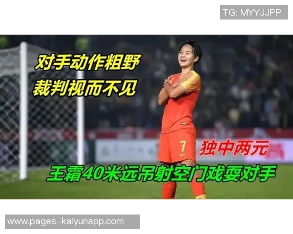 绝杀时刻姜晨璟冷静推射破门VAR确认有效武汉女足暂时领先对手1-0 绝杀时刻姜晨璟冷静推射破门VAR确认有效武汉女足暂时领先对手1-0